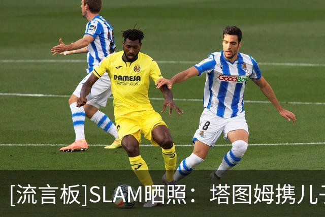 [流言板]SLAM晒照：塔图姆携儿子Deuce突袭芝加哥林肯公园